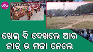 Football Match at Rourkela:ରାଉରକେଲାନେ ଚାଲିଥିବାର ତିନ ଦିନିଆ ନକ୍ ଆଉଟ୍ ଫୁଟବଲ୍ ଟୁର୍ଣ୍ଣାମେଣ୍ଟ୍ ଉଦ୍‌ଯାପିତ୍‌