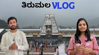 Tirumala Tirupati Travel  Guide  | Nearest Darshan Entry | Laddu Counter | Supatham|Queue line Entry