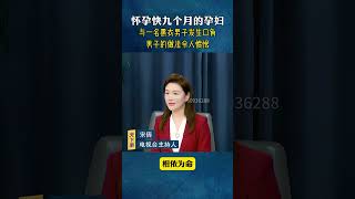 怀孕快九个月的孕妇与黑衣男子发生口角，男子接下来的做法令人愤恨#社会百态 #真实事件