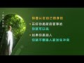 做事的智慧213 纠正别人问题是不是观过失 20220725 做事 发菩提心