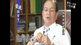 2013 年天主教文生高級中學影片簡介