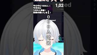 1000人突破！！ありがとうございます｡ﾟ( ﾟஇωஇﾟ)ﾟ｡ #vtuber #shorts#テトリス #ゲーム実況 #1000subscriber#phasmophobia #ark