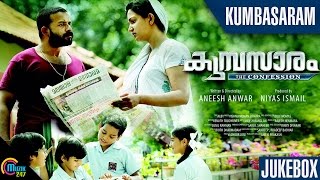 Kumbasaram | All Audio songs | Jayasurya | Honey Rose