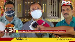 കേന്ദ്ര ഏജൻസികൾക്ക് എതിരെ ജുഡീഷ്യൽ അന്വേഷണത്തിന് മന്ത്രിസഭാ തീരുമാനം