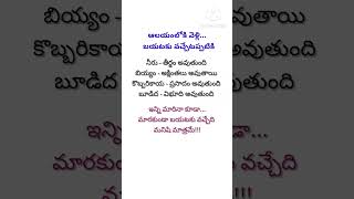 మనిషి మాత్రమే మారడు || #shorts #motivational #life #quotes #ytshorts