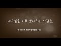 2016 0424 인천온누리 10주년기념영상