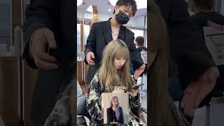 论如何染出超越Lisa的高级发色 #显白发色 #懂你的发型师 #lisa发型同款