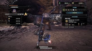 MHW《魔物獵人世界》- 鬥技活動 : 上級挑戰任務02