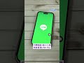 果仁教學：line pay 超快速使用技巧 line linepay ios iphone