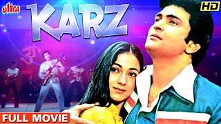 Karz Full Movie | Rishi kapoor | Blockbuster Hindi Romantic Thriller Movie | हिंदी रोमांटिक मूवी
