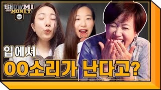 총상금 500만원의 주인은?! [추석특집] 쇼미선머니 결과 공개🤑