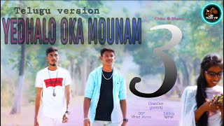 (Telugu) #3movie|| yedhalo oka mounam song || Dhanush || Sruthi || Anirudh