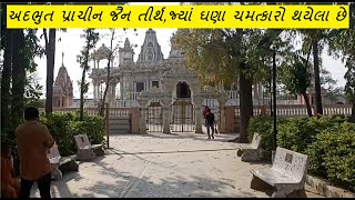 Pansar Jain Temple | Pansar Jain Tirth