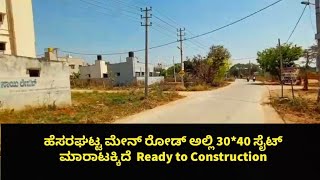 ಹೆಸರಘಟ್ಟ ಮೇನ್ ರೋಡ್ ಅಲ್ಲಿ 30*40 ಸೈಟ್ ಮಾರಾಟಕ್ಕಿದೆ Ready to Construction