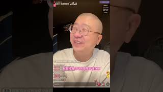 【李诞🧑‍🦲來了第222集】😂深夜脱口秀直播间来了🔥🀄️国脱口秀之王#脱口秀#搞笑 #职场#直播#直播间#恋爱#李诞#抖音#情感#脱口秀与TA的朋友们#喜剧#喜剧之王#读书#感情#播客#明星