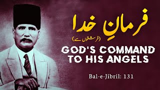 Farman-e-Khuda (Farishton Se) | Allama Iqbal | Bal e Jibril-131| Sword of Haq