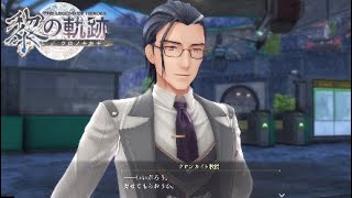 #59 黎の軌跡【第四章:バーゼル理科大学(クエスト探索)《クロンカイト教授とカトルの会話(反応兵器)》～オージュ峡谷】(Kuro no Kiseki)