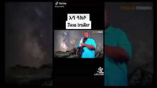 ዶ/ር አብይ አረ በሳቅ ጨረሰን🤣🤣🤣🤣🤣🤣🤣🤣🤣🤣🤣🤣