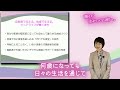 《家族で支える、地域で支える、 シニアライフが輝くまち》高際みゆきの重点政策③