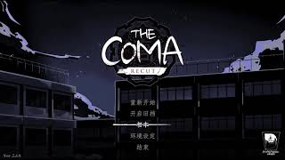 【喵哈直播紀錄】20200707The Coma: Recut 昏迷 韓國恐怖遊戲 #2