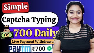 Online Captcha Typing Work 2024| Online Jobs At Home| Work From Home  Jobs  2024| Earn Money Online.