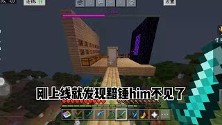 烦人的村民生存22，投喂him分身变胖him后怎么变回去？ #MC  #minecraft  #我的世界