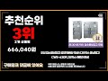 2024년 구매전필독 업소용냉장고 추천순위 top10