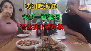 姐夫请我吃饭，单身大哥一直和我干杯，妹子酒量不好招架不住