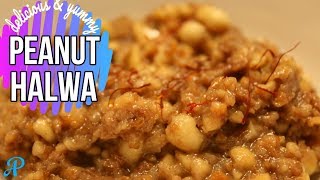 Peanut Halwa Recipe | Mungfali Ka Halwa | Groundnut Halwa | मूंगफली का हलवा