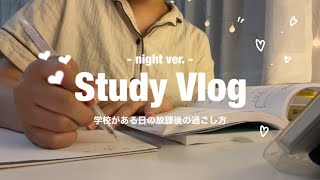 [ENG] study vlog / How to spend after school by high school student . When do I study ?? 🐰♡