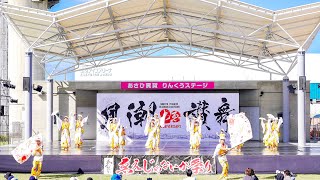 [4K] 貝塚よさこい舞人　泉州YOSAKOIゑぇじゃないか祭り 2024 メイン会場