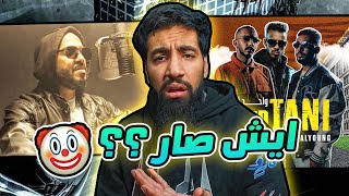 الراب و الشكشكة 😂 | القيادات - دراقون فاير - مجرم