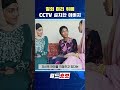 딸의 머리 위에 cctv 설치한 아버지