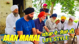 jaan mahal ਨੇ ਦੱਸਿਆ ਕਨੇਡਾ ਦੇ ਲੋਕਾਂ ਦੀ LIFE STYLE ਬਾਰੇ / @JaanMahalvideo  @kalamahalvlogs