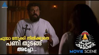 ചുമ്മാ നോക്കി നിൽക്കാതെ പണി തുടങ്ങ് അച്ചോ..#MovieTimes