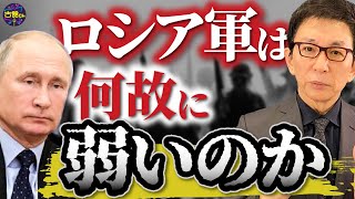 ロシア軍が負けている。戦況の鍵は情報に有った。ウクライナが徹底抗戦する理由は過去の歴史。