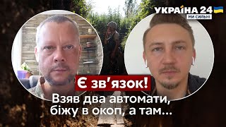 🔥Боец ВСУ САЗОНОВ: орки взяли за щеку, арта накинула очень жестко, сбили вертолет. Украина 24