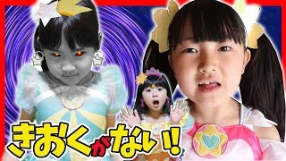 記憶喪失 キュアミルキーのきおくがなくなっちゃった Hane \u0026 Mari's World Japan Kids TV×ふたりはなかよし♪