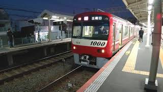 京成押上線　快速三崎口行き　京急新1000形1113編成　京成高砂駅にて