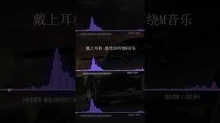 这个节奏让人抓狂。#音乐#环绕音乐 @小助手