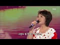 가요무대 1967年 섬마을 선생님 정정아.20180903