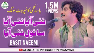 New Saraiki Song Ni Aaya kothe chad takya by Basit Naeemi Video Download 2017