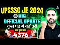 UPSSSC JE Vacancy Increased🔥| UPSSSC JE New Vacancy 2024 Post-4376 | UPSSSC JE 2024 Latest News