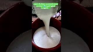 കൊച്ചിയിൽ വൈറൽ ആയ തിരുത മീൻ കറി #short #shortsvideo #1minutevideo #shortsviral #thiruthameencurry