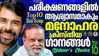 TOP 10 BEST SONGS OF KESTER \u0026 P JAYACHANDRAN | #jinokunnumpurath | #christiansong | ZION CLASSICS