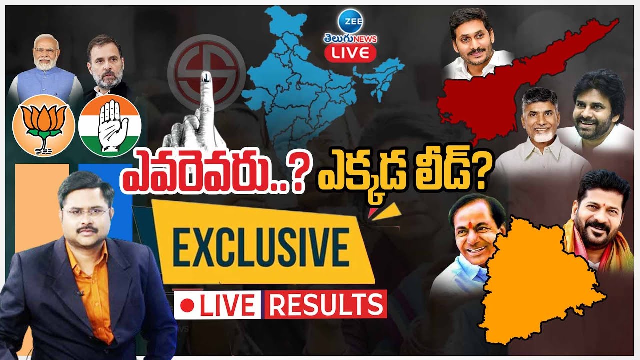 LIVE: ZEE News Exclusive Results | ఎవరెవరు..? ఎక్కడ లీడ్? ఎక్స్ ...