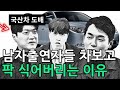 20기 남자출연자들 차보고 팍 식어버리는 이유 (나는 솔로 국산차)