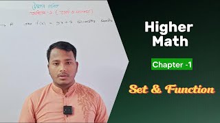 উচচতর গণিত ।। অধ্যায়-১ ।। Class-3 ।। Higher Math ।। Chapter-1 ।। SSC