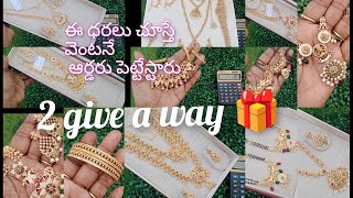 Combos/Bangels/👂rings/long black beat/short set's/చాలా కలెక్షన్ / చిన్న లోపాలు/ 7780122970/నో కోడ్ /