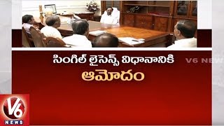 CM KCR Nod For Single Licensing Policy In Agriculture Markets | Hyderabad | V6 News